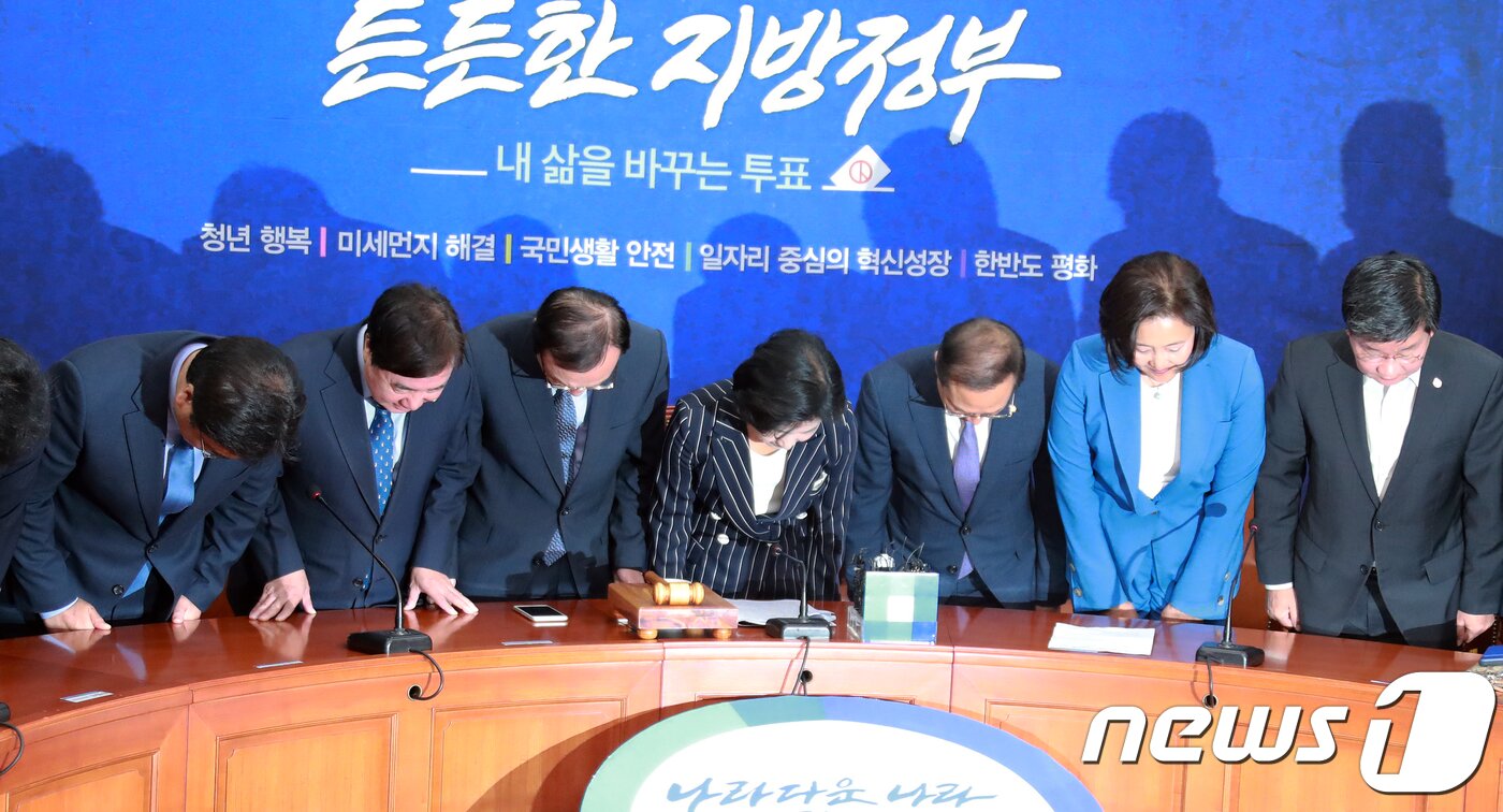본문 이미지 - 추미애 더불어민주당 상임선대위원장과 홍영표 공동선대위원장 등 지도부들이 14일 오전 서울 여의도 국회 본청에서 열린 중앙선거대책위원회의에 앞서 6·13 지방선거에서 국민의 압도적인 지지에 감사 인사를 하고 있다. 2018.6.14/뉴스1 ⓒ News1 이동원 기자