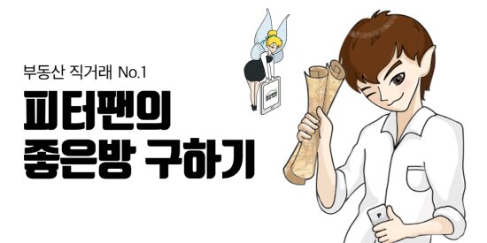본문 이미지 - (자료제공=피터팬의 좋은방 구하기)ⓒ News1