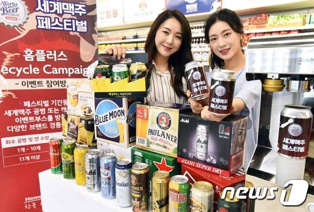 본문 이미지 - 홈플러스 강서점에서 모델들이 ‘2018 세계맥주 페스티벌’ 행사 시작을 알리고 있다. 사진제공.홈플러스ⓒ News1