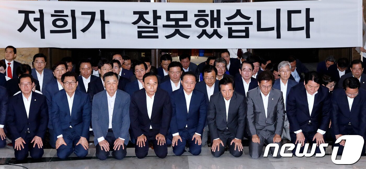 본문 이미지 - 김성태 자유한국당 대표 권한대행과 의원들이 15일 오후 서울 여의도 국회 로텐더홀에서 비공개 비상의원총회를 마치고 나와 무릎을 꿇구 사과문을 발표하고 있다. 2018.6.15/뉴스1 ⓒ News1 박정호 기자