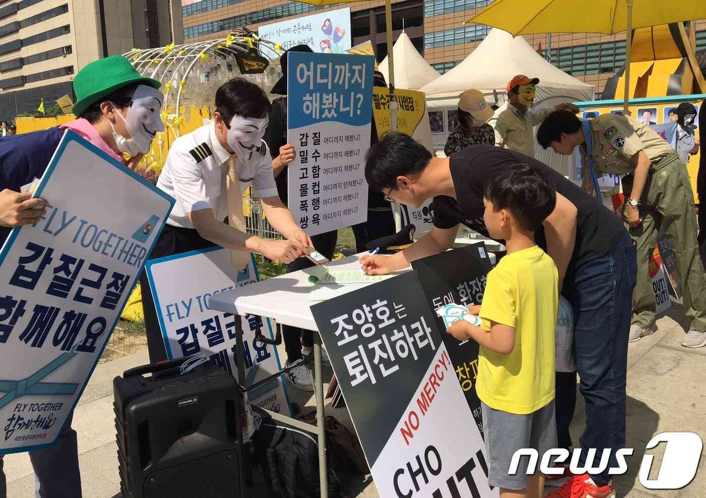 대한항공직원연대가 16일 오후 3시쯤 서울 종로구 광화문광장에서 3번째 게릴라집회를 열고 조양호 한진그룹 회장 일가의 갑질을 근절해야 한다고 알렸다.2018.6.16/뉴스1© News1