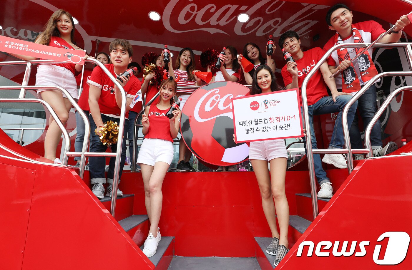 본문 이미지 - 2018러시아월드컵 한국과 스웨덴 경기를 하루 앞둔 17일 오전 서울 강남구 코엑스 앞 '코카콜라 2018 FIFA 러시아월드컵 체험공간'에서 소비자 모델들이 대표팀을 응원하고 있다. 코카콜라는 코엑스 앞에 태극전사를 응원하는 체험공간을 28일까지 운영한다. 2018.6.17/뉴스1 ⓒ News1 박세연 기자