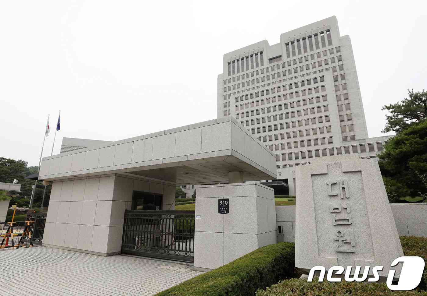  서울 서초구 대법원 청사 전경. 2018.6.17/뉴스1 © News1 박세연 기자