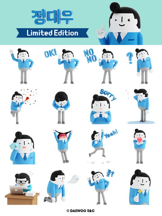 본문 이미지 - 대우건설이 제작한 '정대우 카카오톡 이모티콘'ⓒ News1