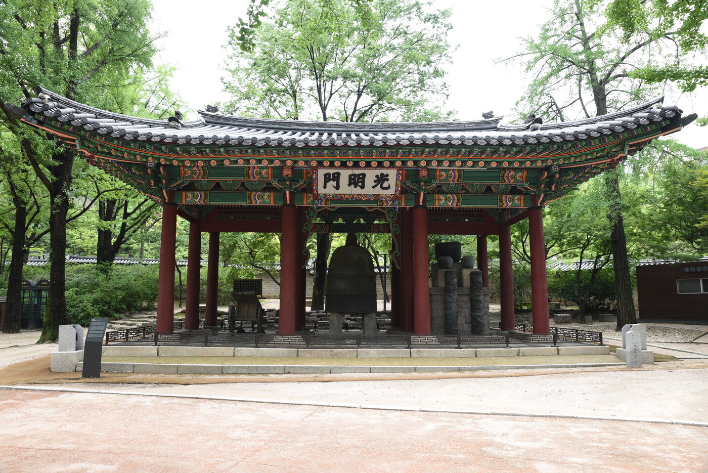 본문 이미지 - 현재의 광명문 모습.(문화재청 제공)