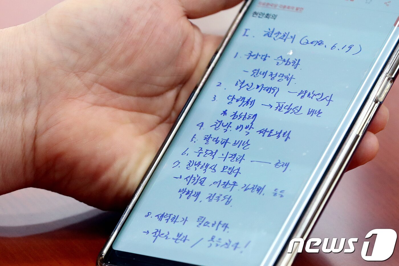 본문 이미지 - 자유한국당 초선의원들이 지난달 19일 오전 서울 여의도 국회 당 대회의실에서 당 위기수습 및 쇄신 방안 등에 대해 논의하기 위한 모임을 가졌다. 한 참석 의원이 자신의 휴대전화에 '친박, 비박 싸움 격화', '친박핵심 모인다->서청원, 이찬우, 김진태, 박명재, 정종섭 등등', '세력화가 필요하다. -> 적으로 본다 / 목을 친다!' 등의 메모를 적고 있다. 2018.6.19/뉴스1 ⓒ News1 박정호 기자