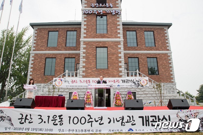 본문 이미지 - 군산 3·1운동 100주년 기념관./ⓒ News1