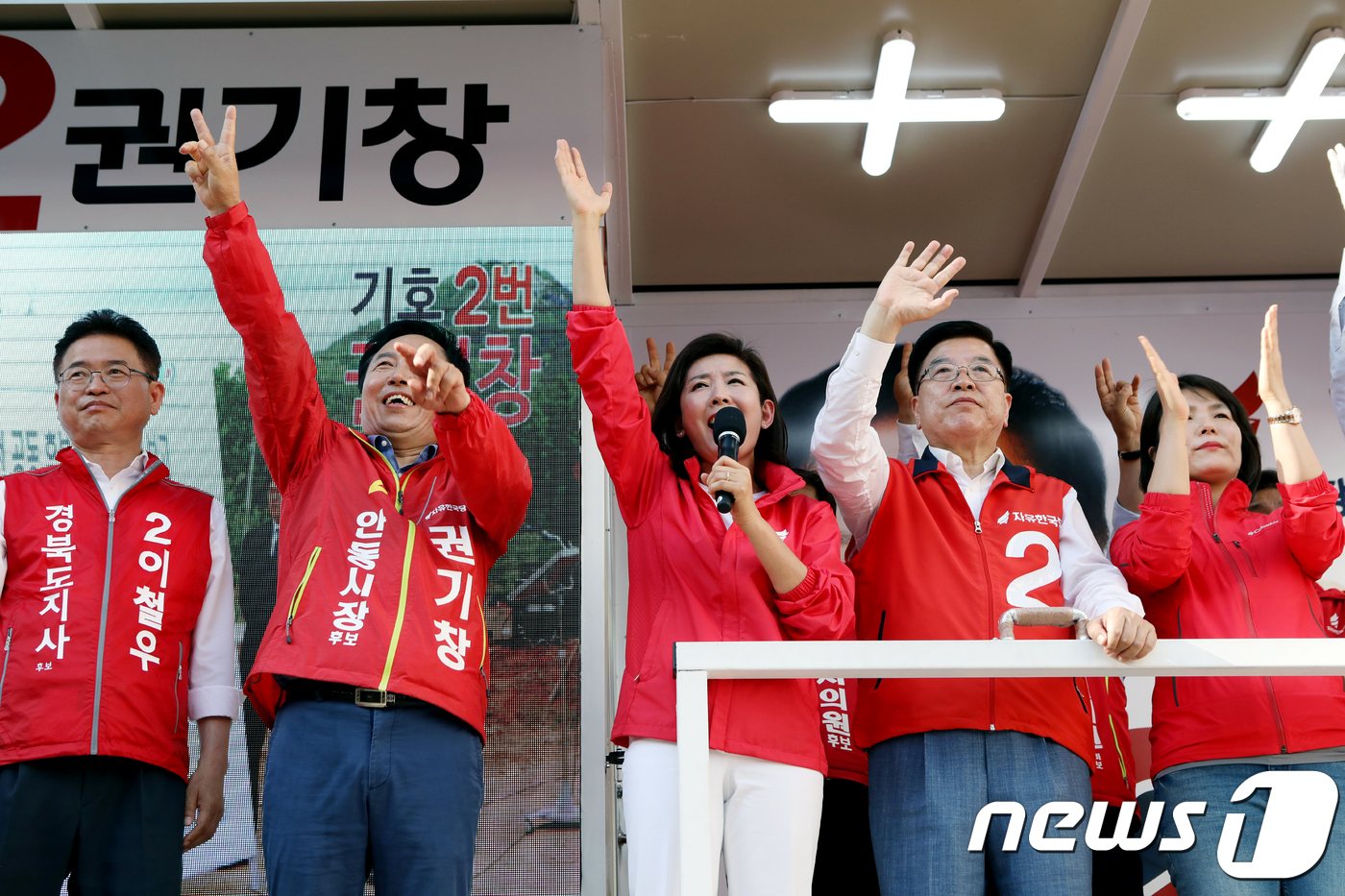 (안동=뉴스1) 피재윤 기자 = 6.13 지방선거 공식 선거운동 3일째인 2일 오후 자유한국당 출마 후보자들이 경북 안동시 남문동 문화의 거리에서 합동유세를 펼쳤다. 나경원 국회의 …