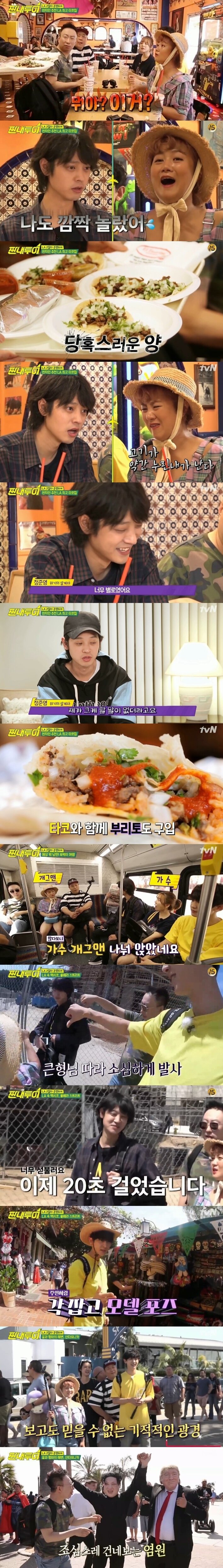 본문 이미지 - tvN ⓒ News1