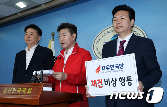 한국당 재건비상행동, 김성태 권한대행 퇴진 촉구
