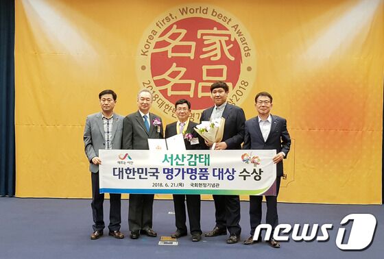 국회헌정기념관에서 서산감태가 대한민국 명가명품 대상을 수상한 것을 기념해 관계자들이 촬영을 하고 있다© News1
