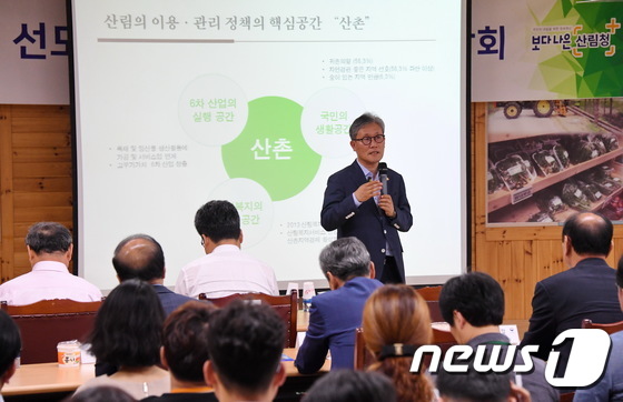 김재현 산림청장, \'협력과 네트워크를 통한 산림비지니스 활성화 방안\'
