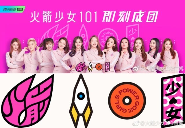 본문 이미지 - 화전소녀101 웨이보 ⓒ News1