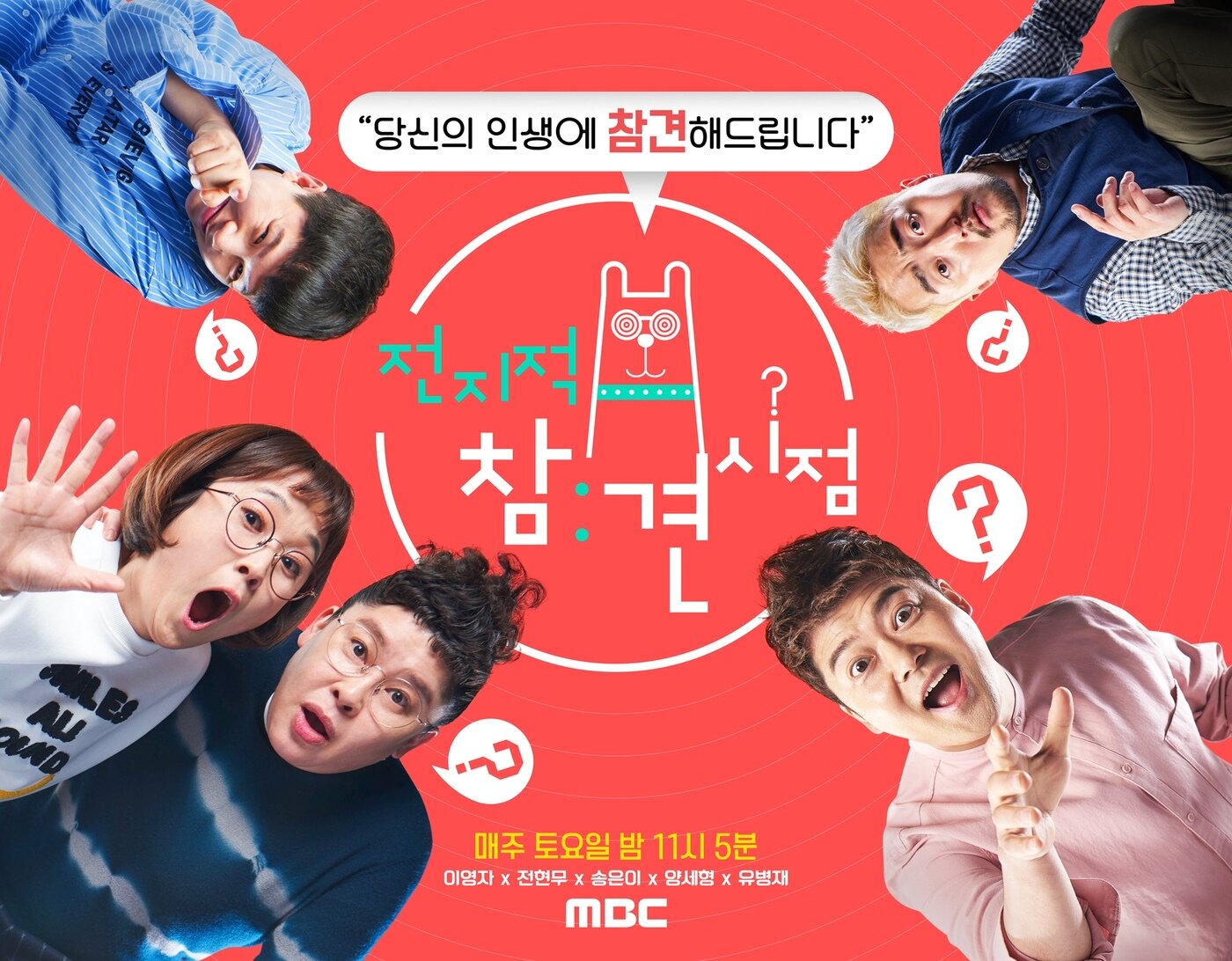 본문 이미지 - '전지적 참견시점' / 사진출처=MBC ⓒ News1 MBC 제공