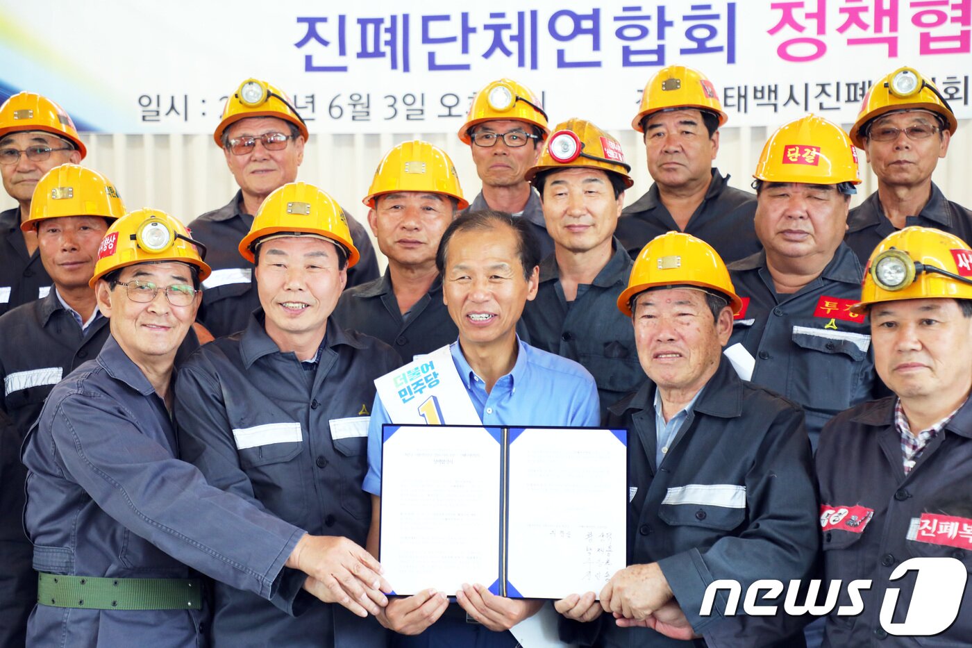 본문 이미지 - 최문순 더불어민주당 강원지사 후보를 비롯한 진폐단체연합회 관계자들이 3일 강원도 태백시 진폐복지회관에서 진폐연대 협약식을 갖고 기념촬영을 하고 있다. 2018.6.3/뉴스1 ⓒ News1 박하림 기자