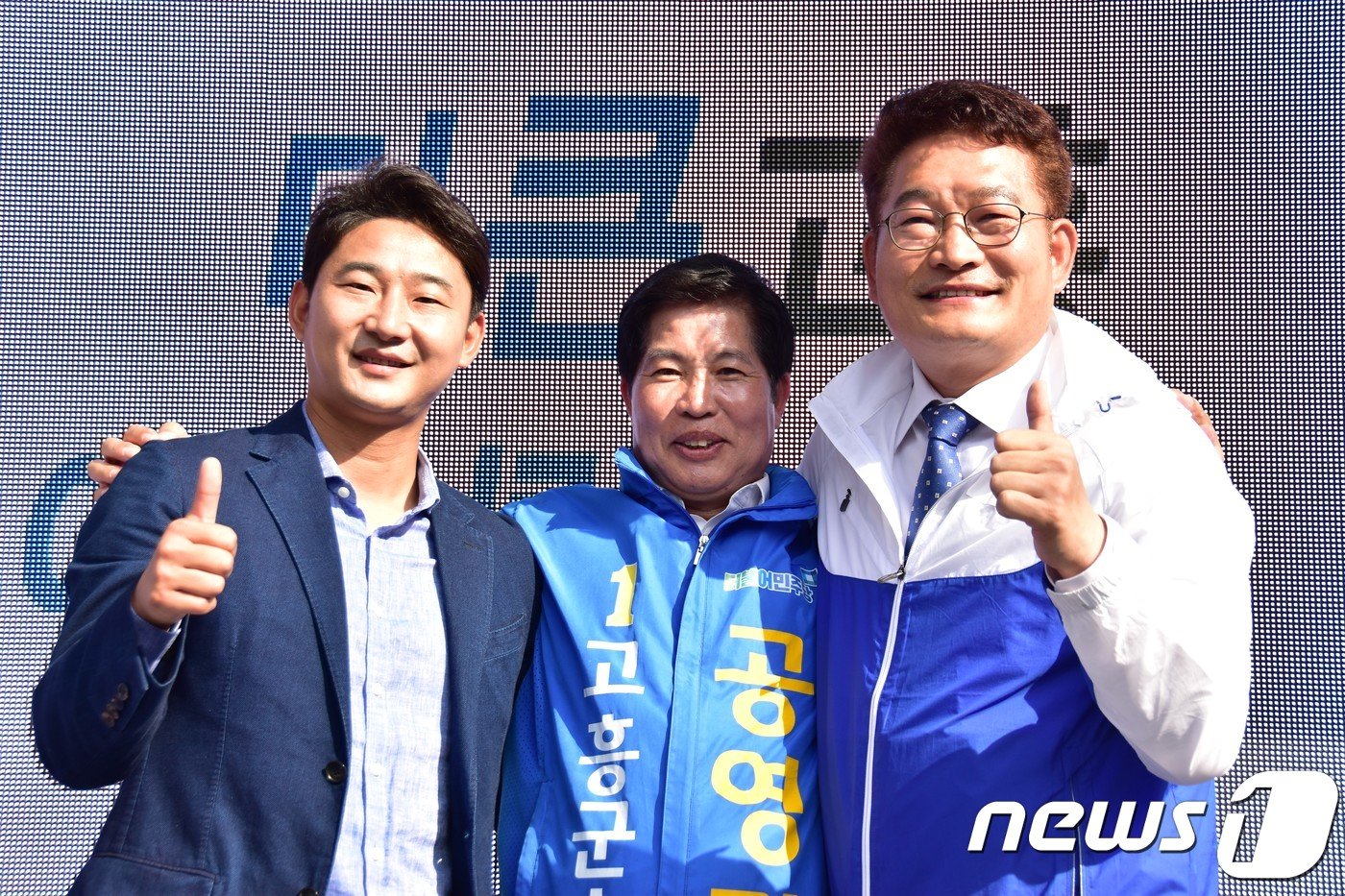 본문 이미지 - 공영민 고흥군수 후보(가운데)와 엄지손가락을 들고 있는 송영길(맨 우측), 이천수 전 축구 국가대표 선수.(공영민 선거사무소 제공)/뉴스1 ⓒ News1