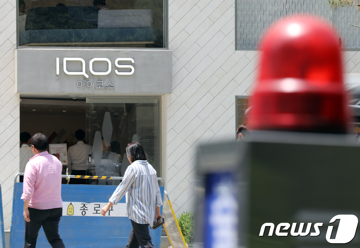 (서울=뉴스1) 이재명 기자 = 7일 오전 서울 종로구 아이코스(IQOS) 광화문점 앞으로 시민들이 지나가고 있다.이날 오전 식품의약품안전처는 국내 판매 중인 필립모리스사의 '아이 …