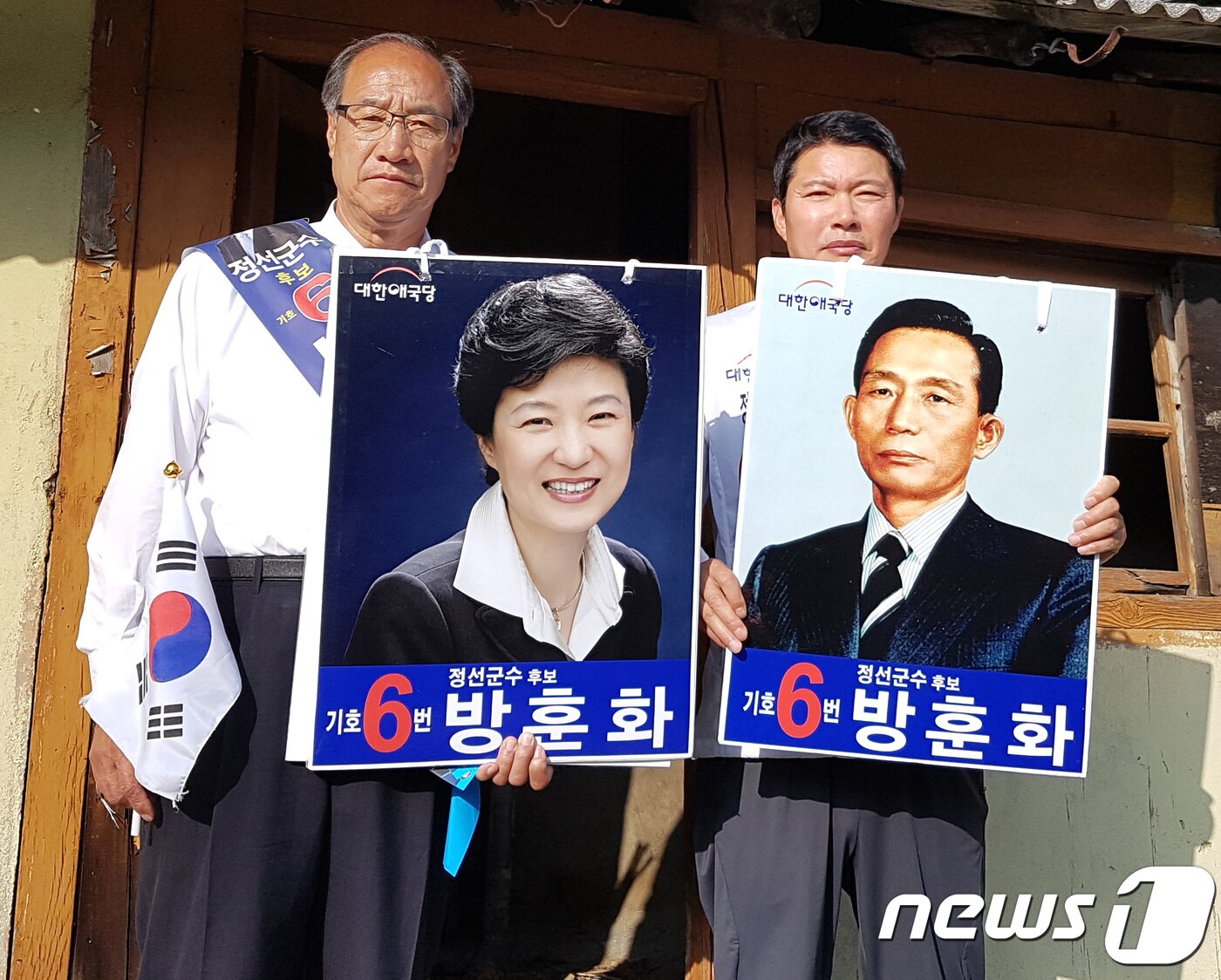 본문 이미지 - 방훈화 대한애국당 정선군수 후보 ⓒ News1 