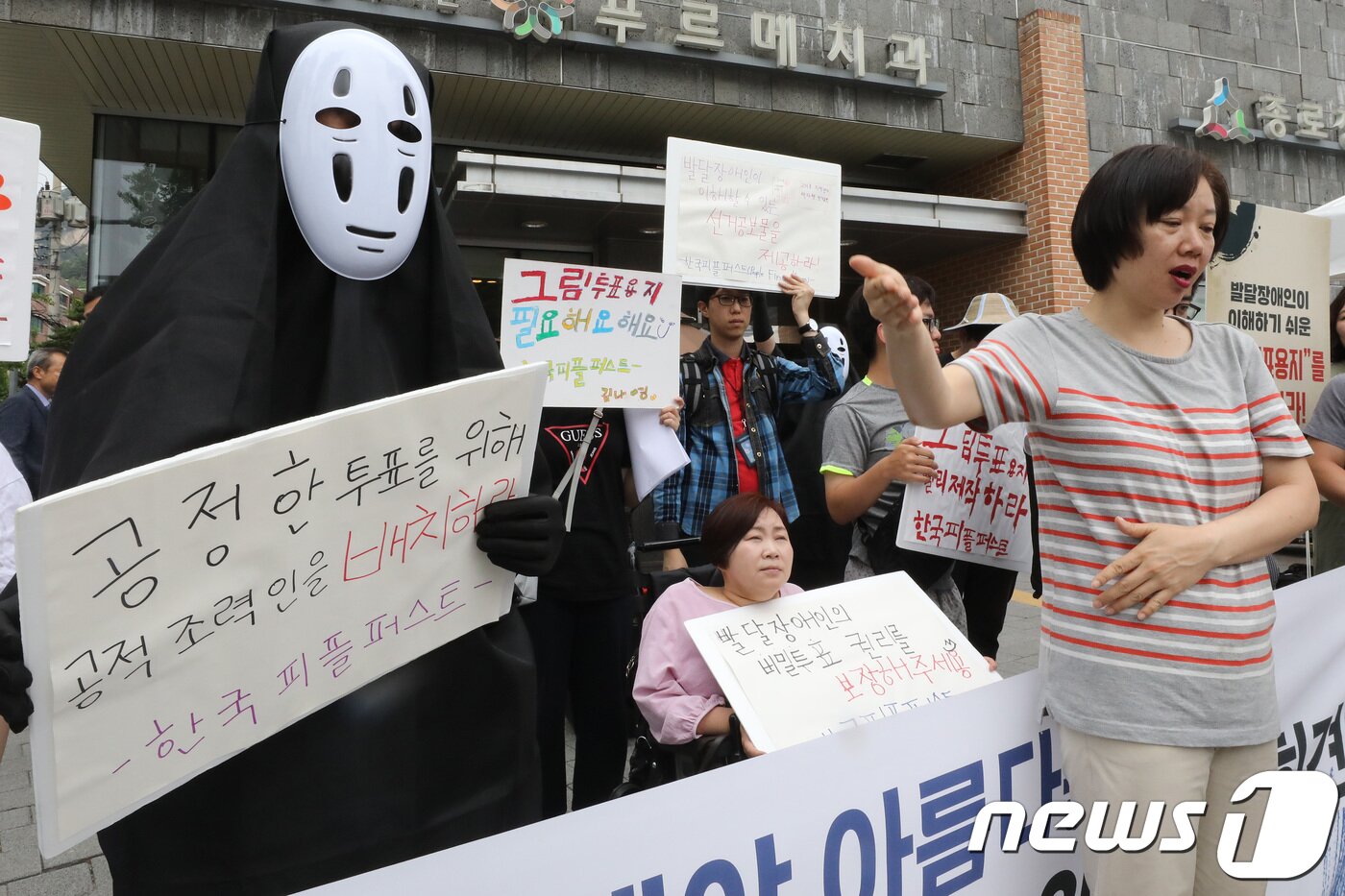 본문 이미지 - 지난 2018년 6월8일 6·13 지방선거 사전투표일을 맞아 서울 종로구 자하문로 종로장애인복지관 앞에서 한국피플퍼스트 회원들이 기자회견을 갖고 발달장애인의 평등한 참정권 보장을 촉구했다. 이날 집회에 참석한 장애인 당사자들은 사전투표를 위해 투표장을 찾은 문재인 대통령에게 자신들의 요구사항을 전달하기도 했다. 2018.6.8/뉴스1 ⓒ News1 임세영 기자