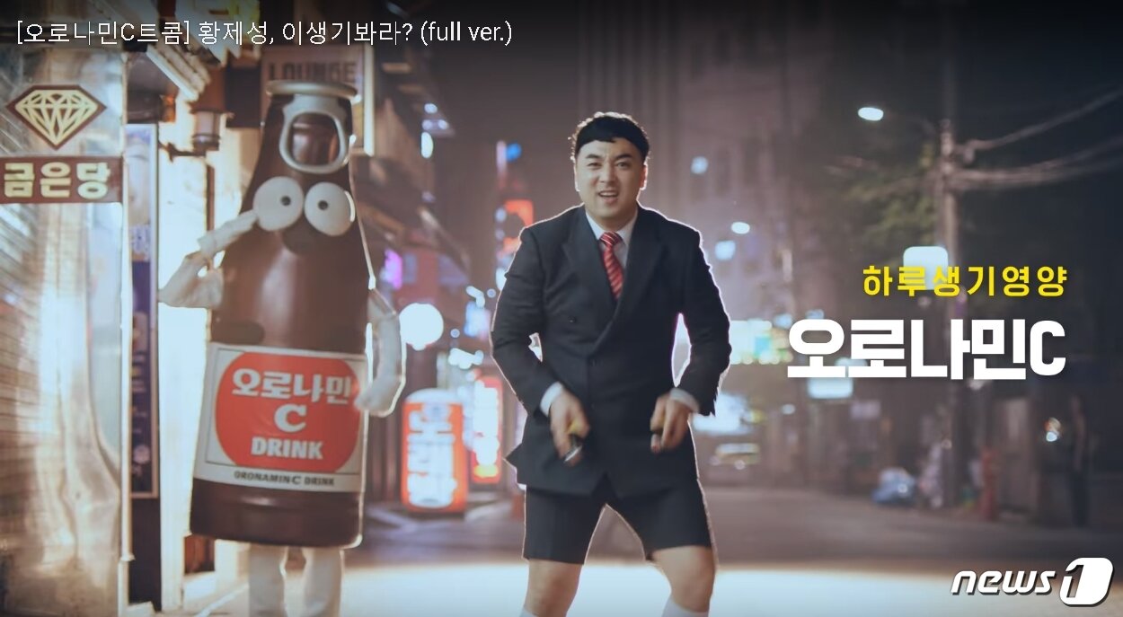 본문 이미지 - 동아오츠카 웹드라마 '오로나민C트콤 활제성, 이생기봐라?' 캡처화면. ⓒ News1