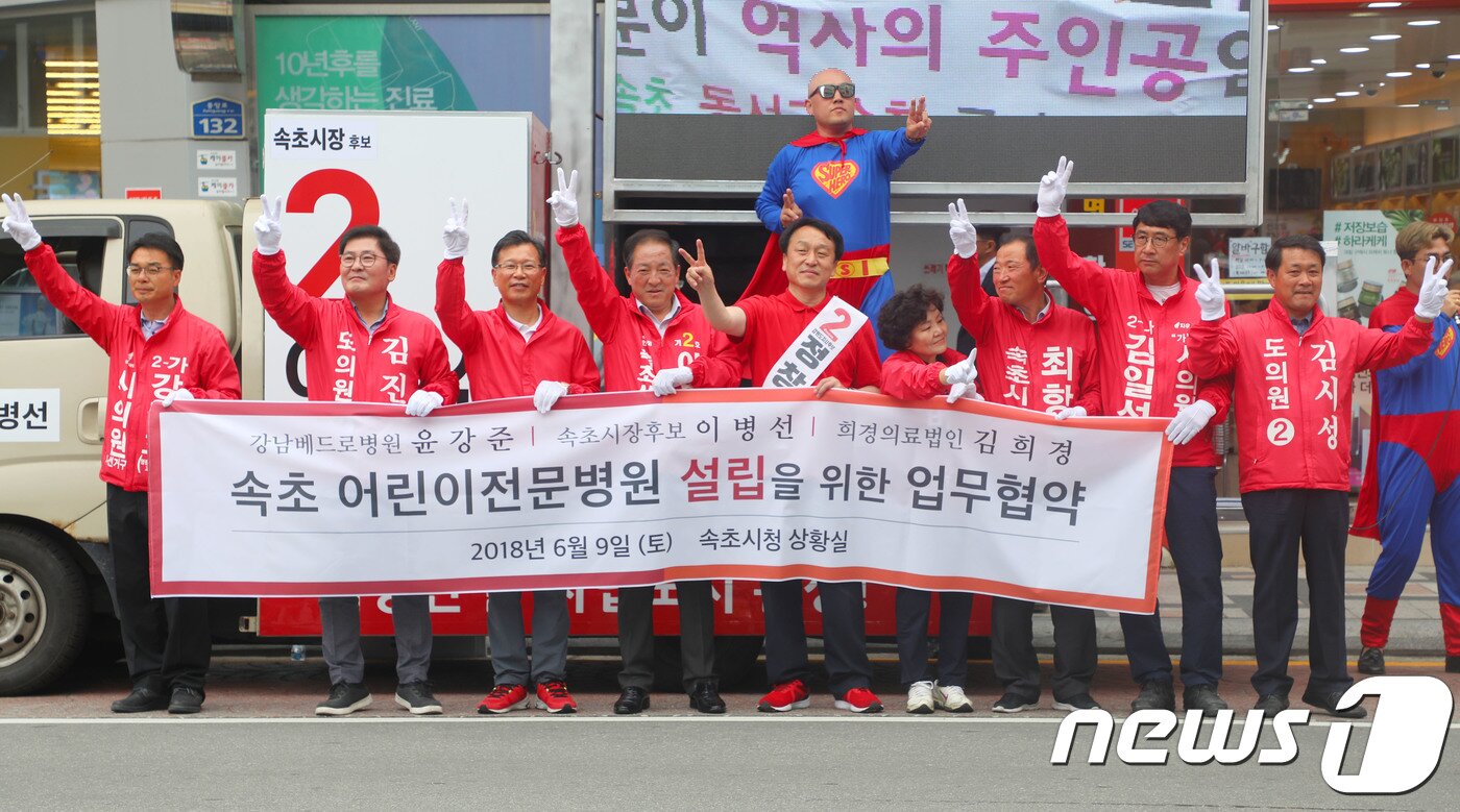 정창수 자유한국당 강원도지사후보와 이병선 속초시장 후보를 비롯한 도의원, 기초의원 후보들이 9일 강원도 속초 시내 일원에서 합동유세를 하고 있다. 2018.6.9/뉴스1 ⓒ News1 고재교 기자