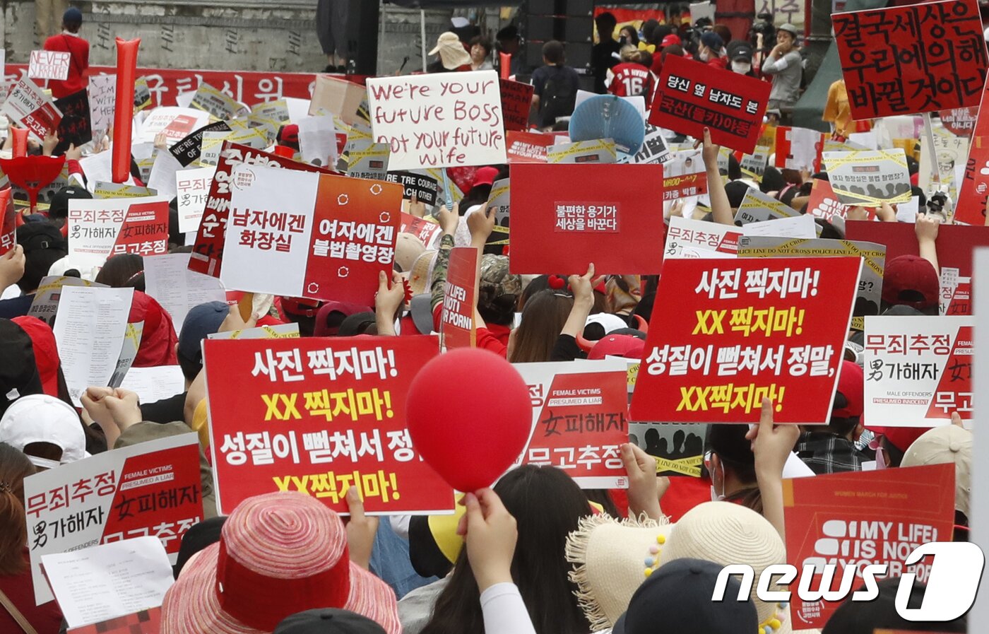 본문 이미지 - 포털사이트 '다음' 카페 여성 단체 '불편한 용기' 소속 회원들이 지난 6월 9일 오후 서울 종로구 혜화역 인근에서 '불법촬영 편파 수사 2차 규탄 시위'를 하고 있다. 2018.6.9/뉴스1 ⓒ News1 이승배 기자