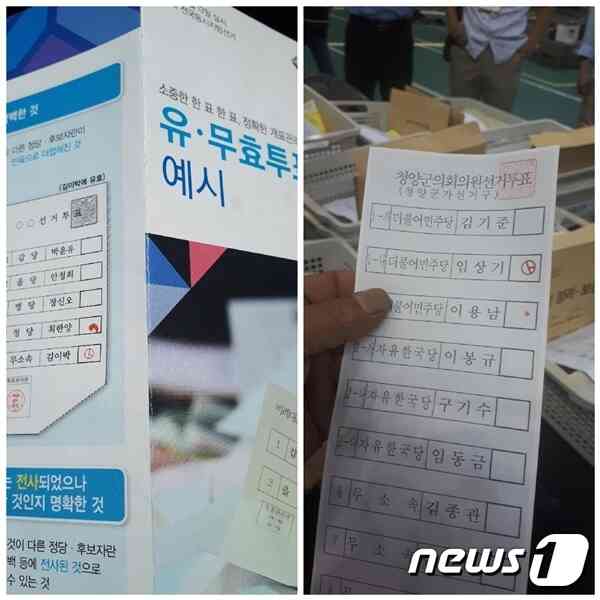 사진제공=임상기 후보측© News1