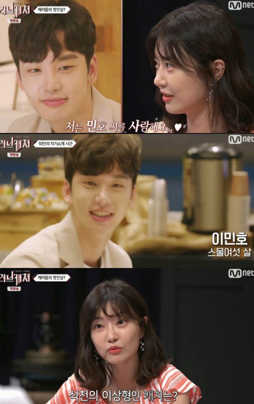 러브캐처' 레이디제인, 훈남 출연자 이민호에 호감작렬 러브캐처' 레이디제인, 훈남 출연자 이민호에 호감작렬