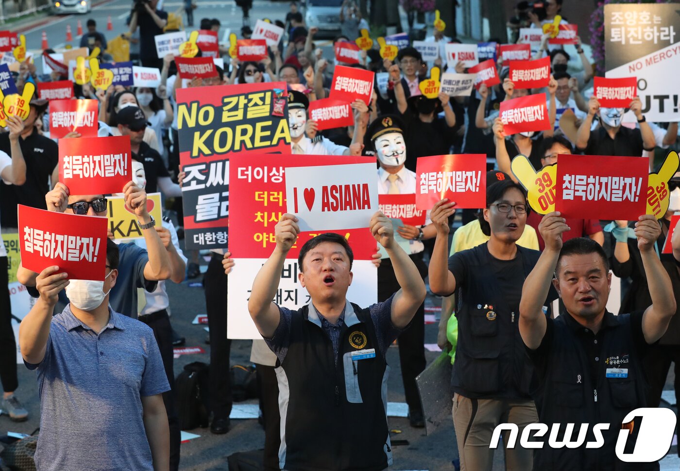 본문 이미지 - 대한항공과 아시아나항공 직원들이 14일 저녁 서울 종로구 청와대 사랑채 인근에서 열린 '함께 가자 갑질 격파 문화제'에서 총수 퇴진 등을 촉구하는 구호를 외치고 있다. 2018.7.14/뉴스1 ⓒ News1 송원영 기자