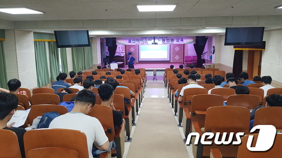 19일 울산마이스터고 3학년생을 대상으로 노동인권 교육을 실시했다.(울산 북구 제공)© News1