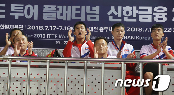 남북단일팀 응원하는 북한 선수들과 코치들