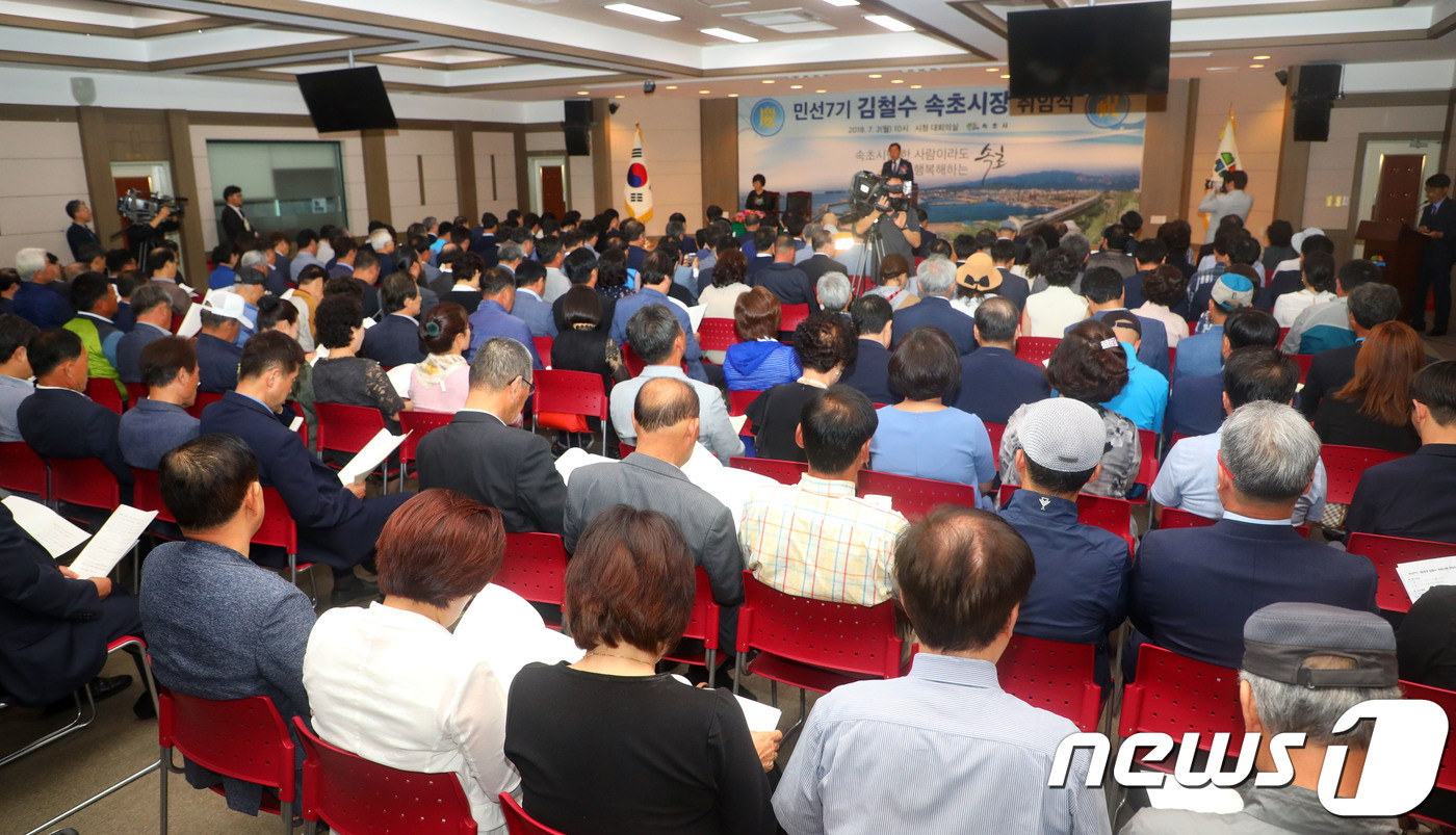 (속초=뉴스1) 고재교 기자 = 김철수 속초시장이 2일 강원도 속초시청 대회의실에서 열린 민선7기, 제28대 속초시장 취임식에서 취임사를 하고 있다. 2018.7.2/뉴스1