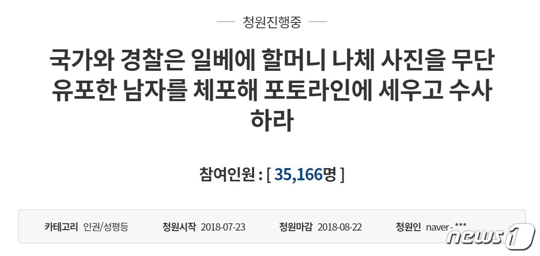 본문 이미지 - 청와대 홈페이지 국민소통 광장 갈무리. ⓒ News1