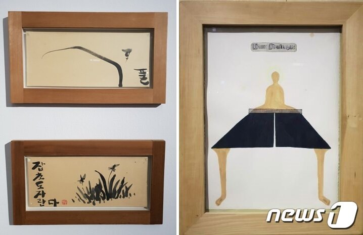 본문 이미지 - 박이소 '풀'(왼쪽)과 '호모 아이덴트로푸스'ⓒ News1