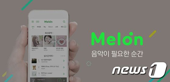 뭉쳐도 소용없다?… Kt 지니뮤직-엠넷 이용자, 멜론 '절반' - 뉴스1