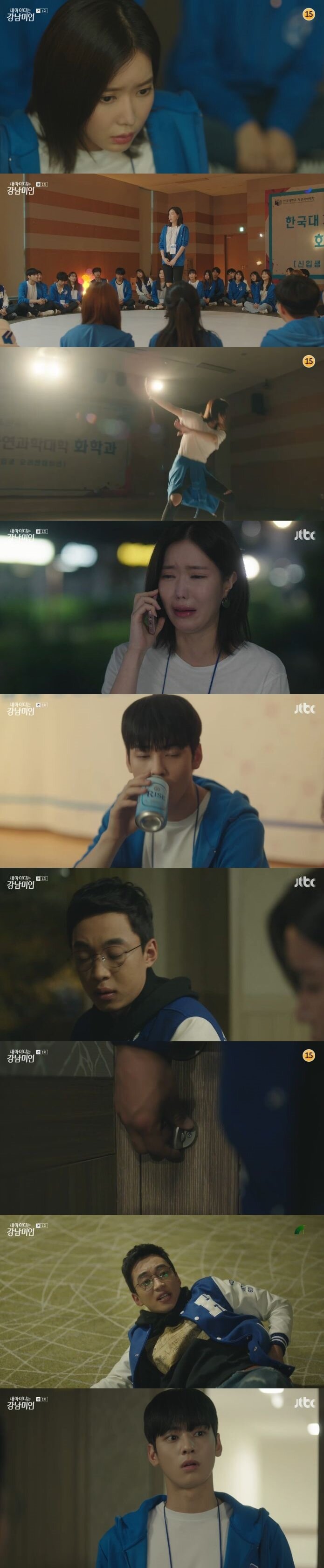 본문 이미지 - '내 아이디는 강남미인' ⓒ News1