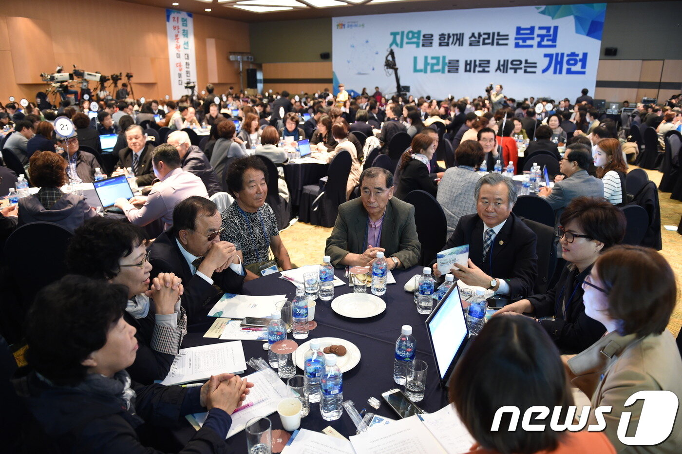 본문 이미지 - '수원 특례시' 실현을 위해 열린 2016년 10월 열린 지방분권개헌 500인 원탁토론. ⓒ News1