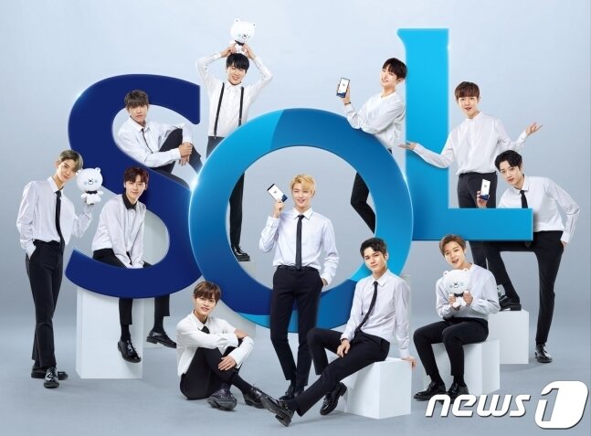 본문 이미지 - 신한은행 쏠 모델 워너원ⓒ News1