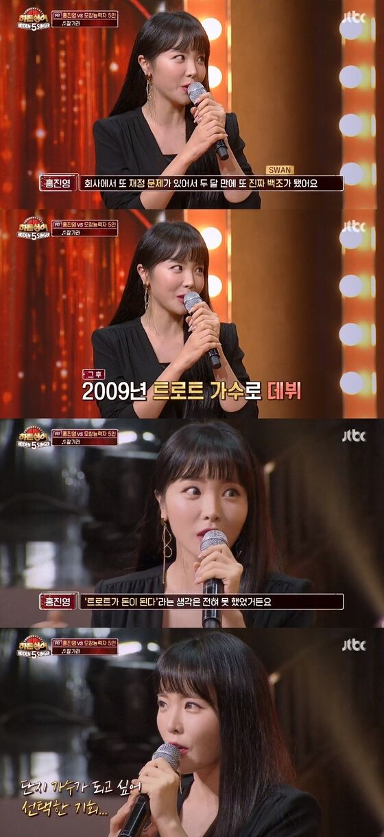 JTBC '히든싱어5' 캡처© News1