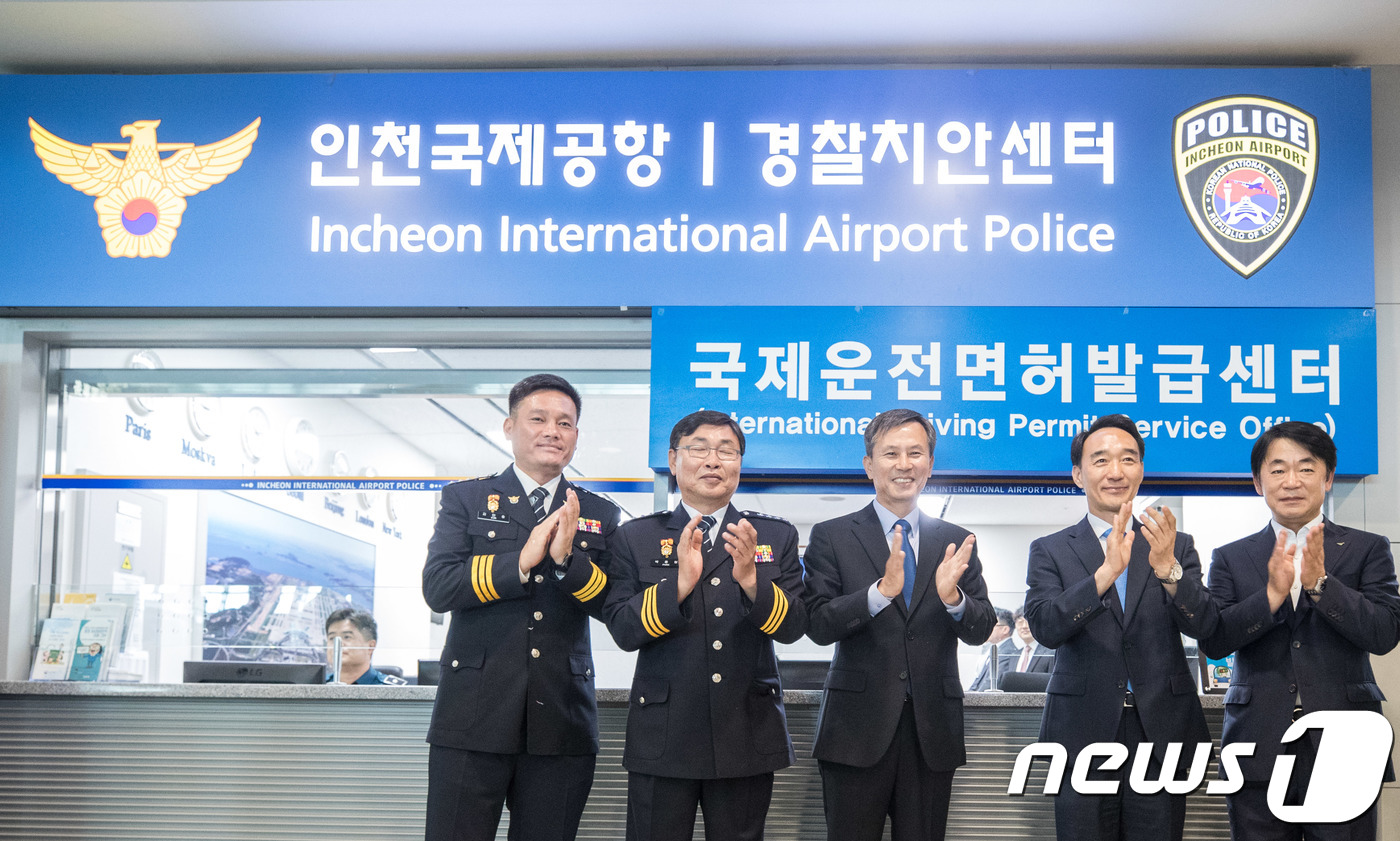 (인천공항=뉴스1) 성동훈 기자 = 30일 인천국제공항에서 열린 국제운전면허 발급센터 개소식에서 정승용 인천국제공항 경찰단장(왼쪽 세번째) 및 참석자들이 현판식을 한 뒤 기념촬영을 …