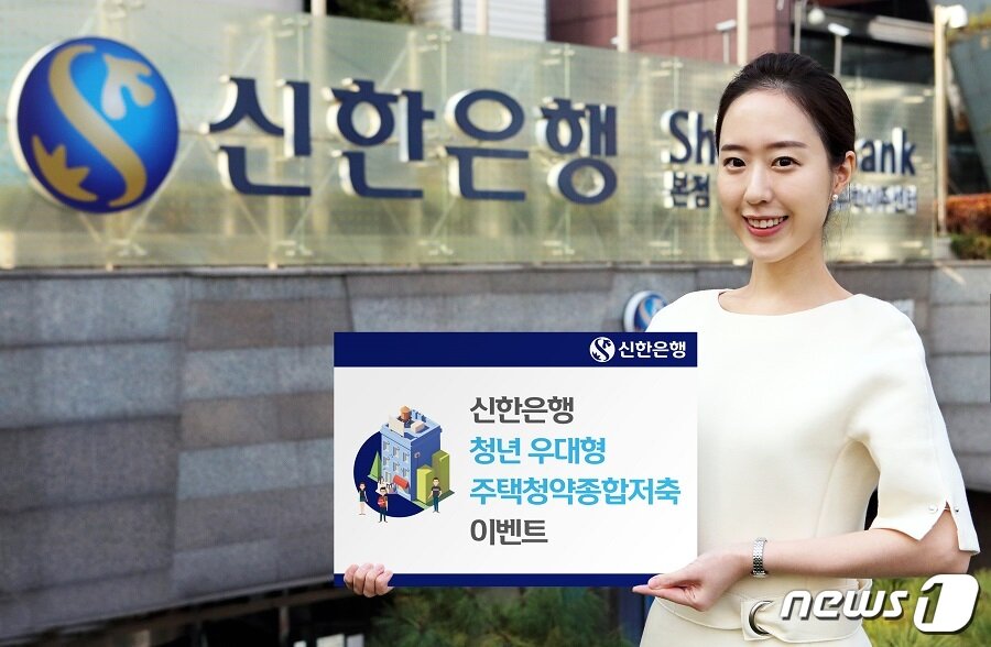 본문 이미지 - (신한은행 제공) ⓒ News1