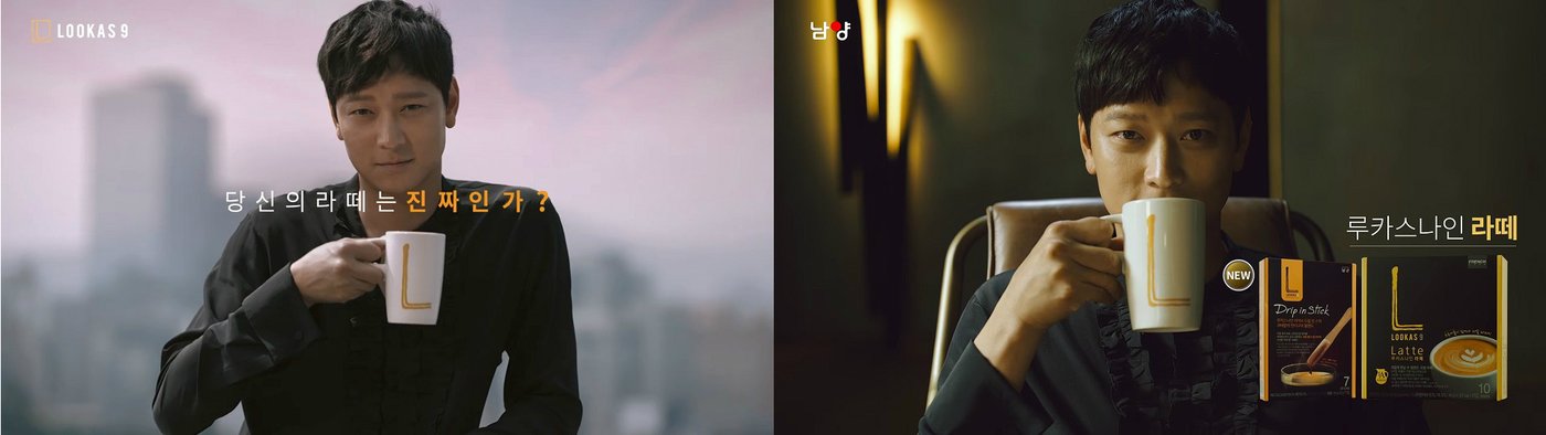 본문 이미지 - 남양유업 루카스나인 광고.  ⓒ News1