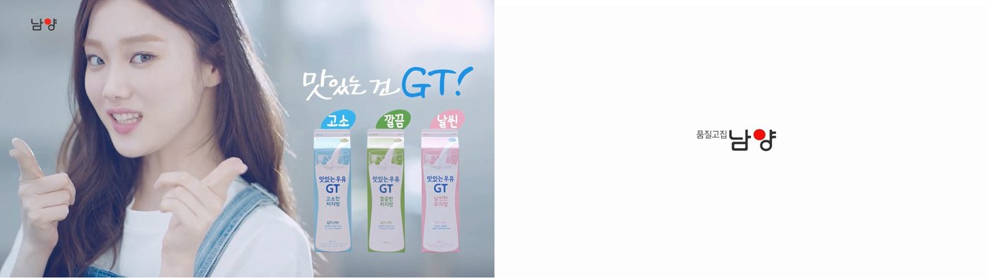 본문 이미지 - 남양유업 맛있는우유GT 저지방 광고. ⓒ News1