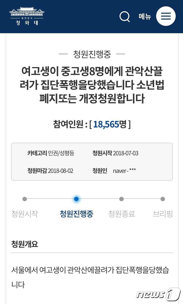 본문 이미지 - ⓒ News1