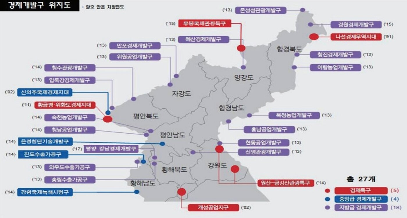 본문 이미지 - 김정은 관광경제개발구 관광특구 정책ⓒ News1