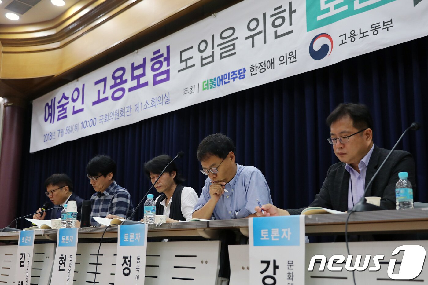 본문 이미지 - 여의도 국회 의원회관에서 열린 예술인 고용보험 도입을 위한 토론회. 2018.7.5/뉴스1
