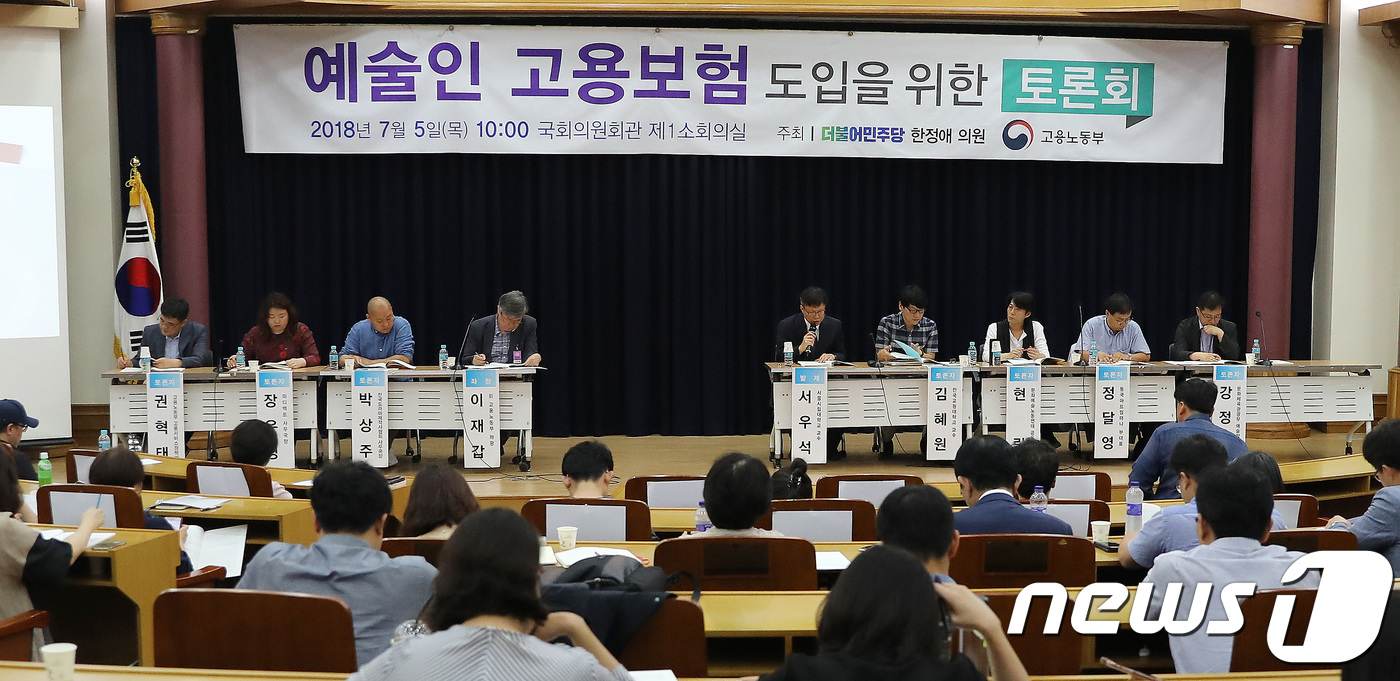 (서울=뉴스1) 임세영 기자 = 5일 오전 서울 여의도 국회 의원회관에서 열린 예술인 고용보험 도입을 위한 토론회에서 서우석 서울시립대 교수가 발언을 하고 있다. 2018.7.5/ …