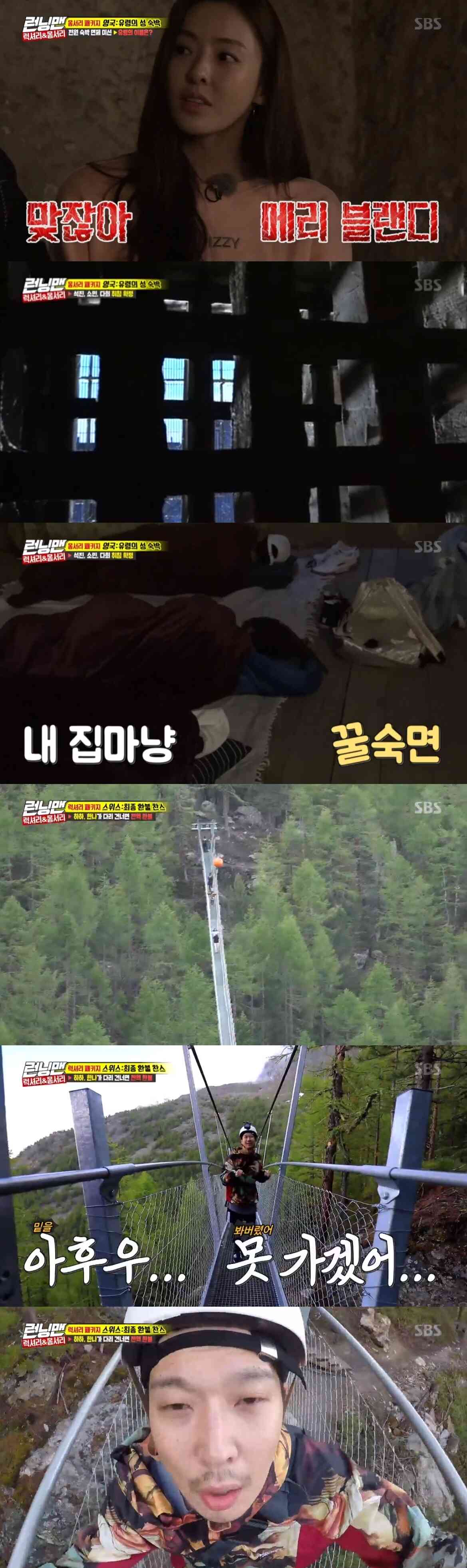 SBS '런닝맨' 캡처© News1