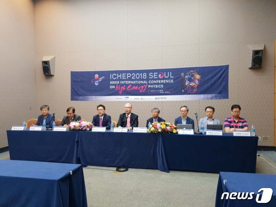 본문 이미지 - 2018 ICHEP 조직위원회 기자간담회 ⓒ News1