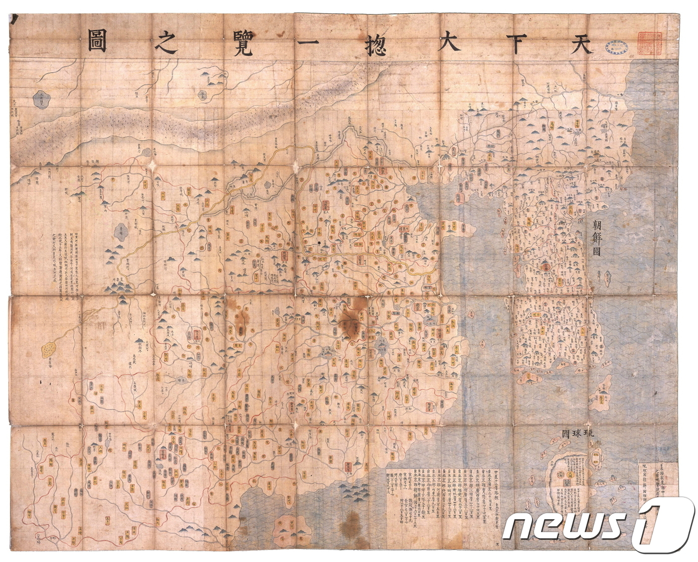 (서울=뉴스1) = 오는 14일부터 10월 28일까지 국립중앙박물관에서 열리는 '지도예찬- 조선지도 500년, 공간·시간·인간의 이야기' 특별전에 전시되는 '천하대총일람지도 (18 …